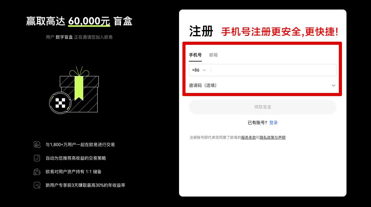 注册欧易国内怎么开户？快速注册教程助你轻松入门！账户步骤