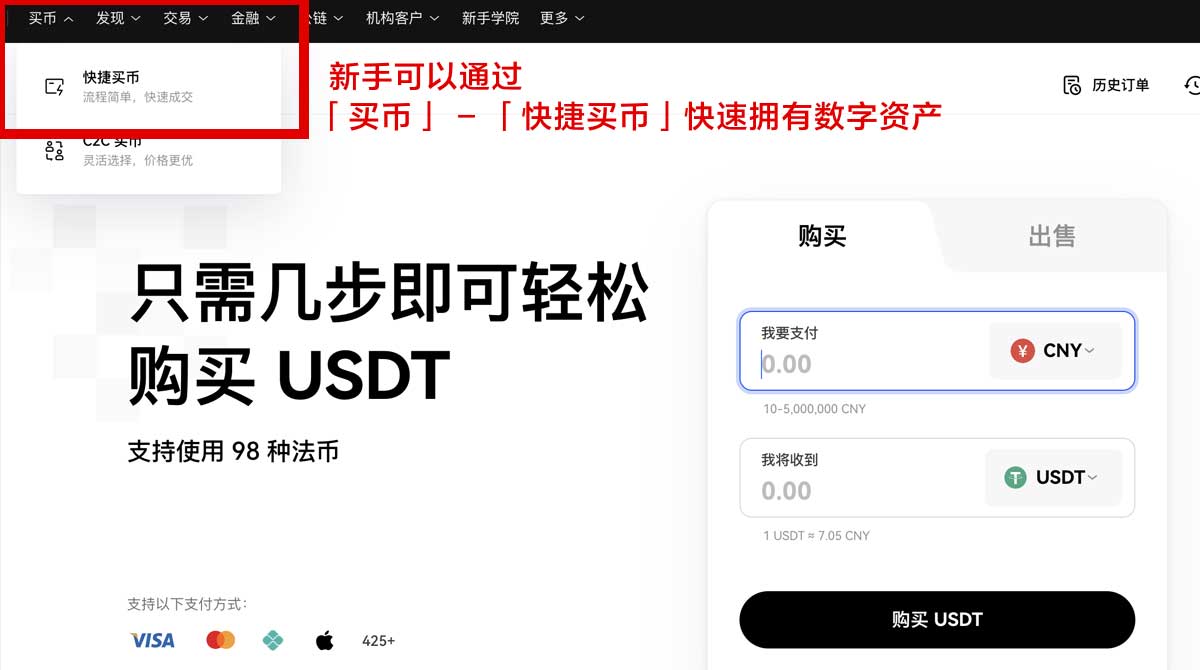欧易国内怎么开户？快速注册教程助你轻松入门！身份验证流程